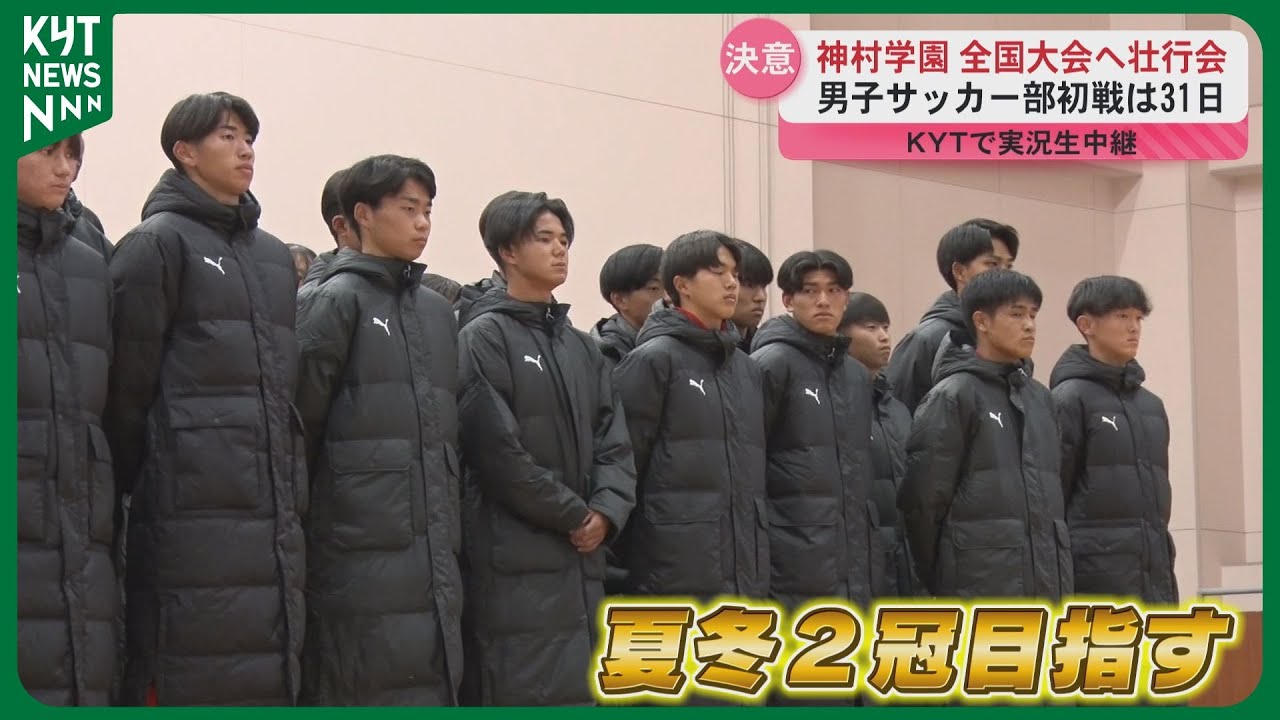 Kamimura Gakuen] Send-off party for club activities participating 