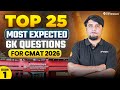 CMAT 2026 GK LAST MINUTE REVISION | Session-1 | CMAT 2026 General Knowledge