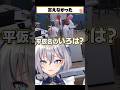 イージスに言えた秘密を伝えようとした結果… #イナイロハ #稲荷いろは #ストグラ救急隊 #ストグラ #shorts