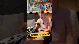 Как правильно смотреть SHORTS