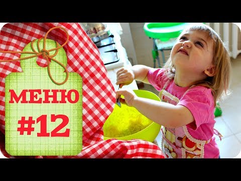 МЕНЮ НА НЕДЕЛЮ #12 FOOD BOOK