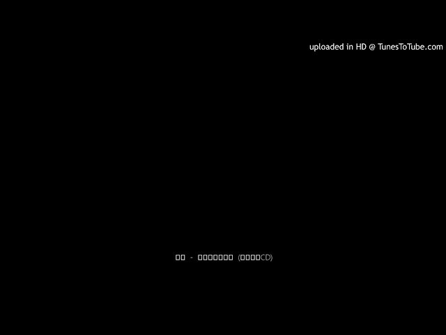 蜉蝣 - サクラクラクラ (会場限定CD) - YouTube