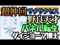 【超神回】サクサクセス史上最強スーパーエース爆誕‼サクサクセス @パワプロ2016