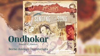 Ondhokar | Sound of Silence | Borno Anonyo | Translations