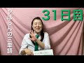 【31日目】■ ビーツ　■ バターナッツ　■ 大豆　をエスペラント語で‼️をエスペラント語で‼️ ️ #語学　#暗記 #単語　#簡単　#大豆　#ビーツ　#やぱらんの三単語