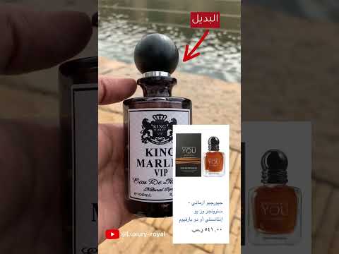 بديل ارماني سترونجر وذ يو انتسلي