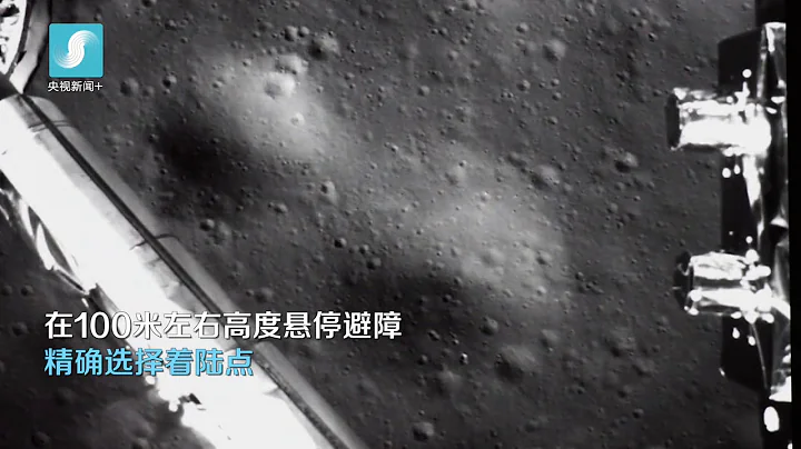 嫦娥四号八公里月球背面软着陆视频首度公开 - 天天要闻