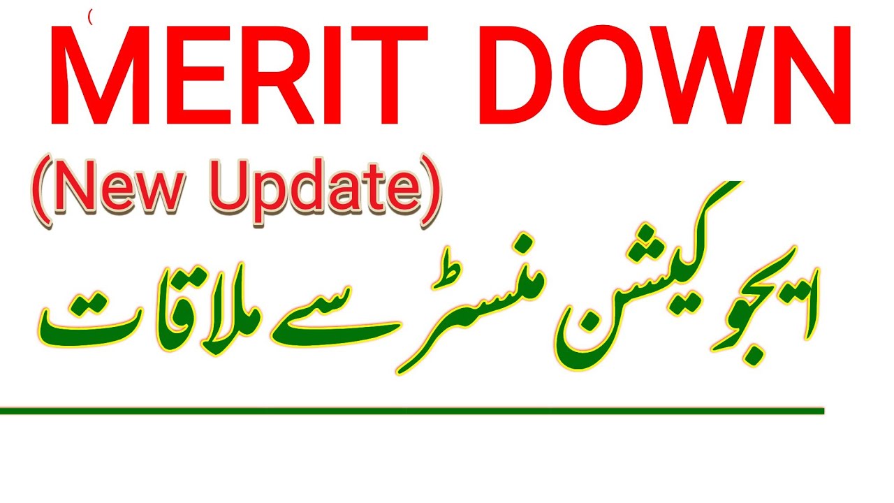 MERIT will reduce or Not ? New update 