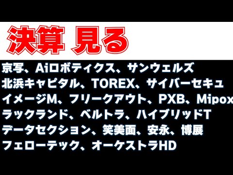 11/14　決算見る　Ver1orEND
