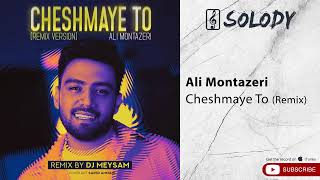 Ali Montazeri - Cheshmaye To I Remix ( علی منتظری - چشمای تو )