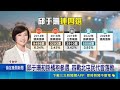 白營北屯爆內鬨 邱于珊初選大勝竟遭黨勸退 控陳清龍不適任主委 邱于珊放話參選到底｜三立新聞LIVE
