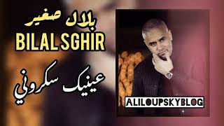 Bilal SGHIR - 3aynik Sekrouni بلال صغير - عينيك سكروني