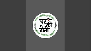 Ghar ki Kheti is live