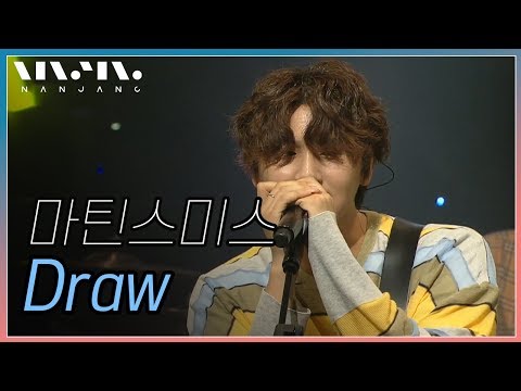 마틴스미스 ; Draw_Real Music 난장