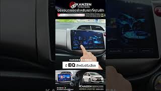 จอ Android รถยนต์ Honda Jazz GE | จอตรงรุ่น KANZEN ใช้งานง่าย อัปเกรดรถให้ครบกว่าเดิม