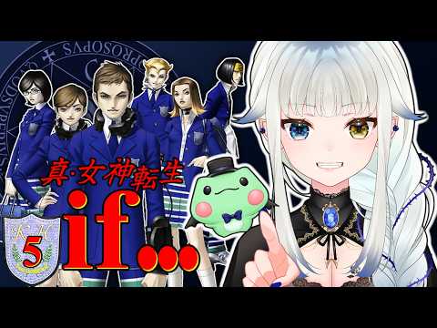 05【 #真女神転生if 】 完全初見　ユミ編　学校４F～　遂にラスボス戦か？！　レトロゲーム攻略【 真if/真女神転生if/真女神転生シリーズ/メガテンシリーズ】の配信サムネイル