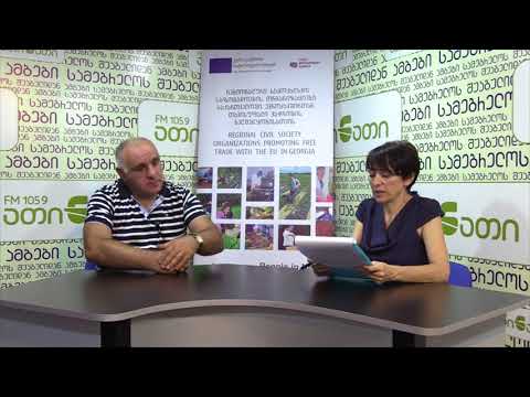 ბიო ჩაი ადგილობრივ და ევროპულ ბაზარზე