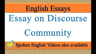 Write an essay on discourse community in english | Essay writing on discourse community in english