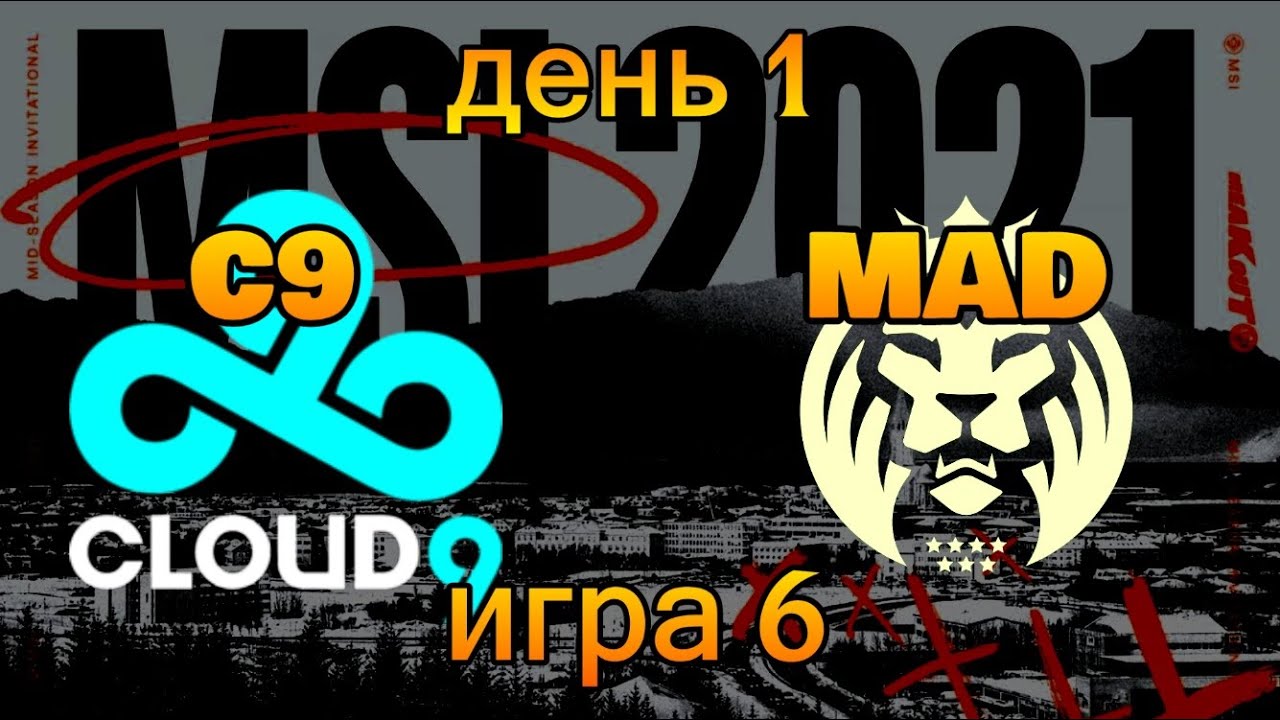 C9 vs. MAD | ДЕНЬ 1 ОБЗОР РАЗБОР HIGHLIGHTS MSI 2021 | Mad Lions против Cloud9
