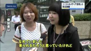 携帯電話を手に　ソーシャルメディアを活用した防災訓練