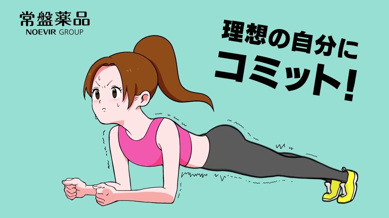 iBODY（アイボディ）｜常盤薬品工業株式会社