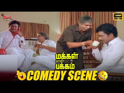 உயிர் பிச்சை கேட்டு வந்த நாகேஷ்!😱🤣- Makkal En Pakkam | Nagesh Evergreen Comedy | VPC