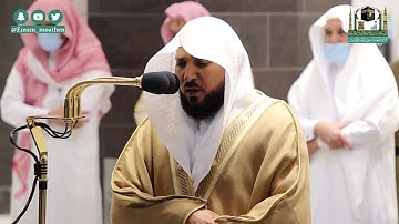 تلاوة فضيلة الشيخ د.#ماهر_المعيقلي من صلاة العشاء 25 ربيع الأول 1442هـ.