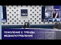 Поколение Z: тренды медиапотребления