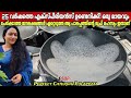      paalappam recipe malayalam   palappam without yeast