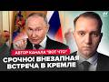 ⚡Обезумевший ПУТИН ПРЕРВАЛ МОЛЧАНИЕ! Срочные СБОРЫ в Кремле (ВИДЕО). АПОКАЛИПСИС НАЧАЛСЯ по всей РФ