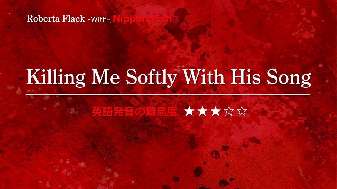 Killing Me Softly With His Song Roberta Flack Nipponglish ニッポングリッシュ