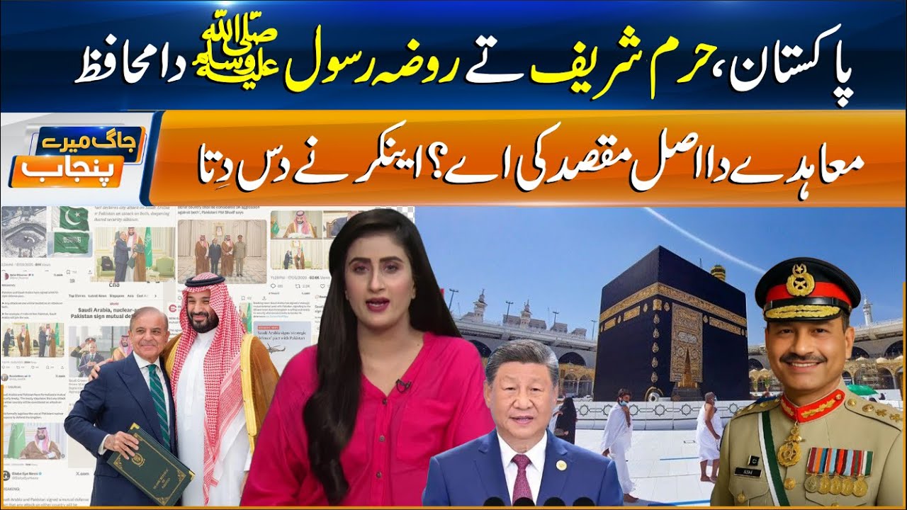 Pakistan Gh Rasool Pakistan Guardian of Haram Sharif & Roza e Rasool (PBUH)-The Real ...
