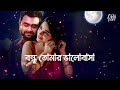 Bondhu tomar bhalobasha  imran mahmudul  bangla new song 2024  fl only music