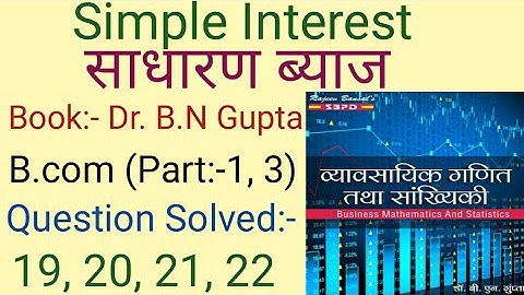 Simple Interest I Introduction Business Mathematics And Statistics I Book:- Dr. B.N. Gupta