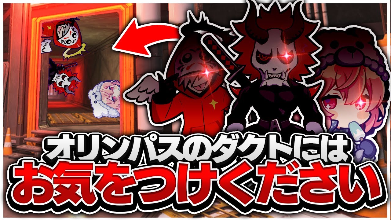 ※オリンパスのダクトには気を付けてください【Apex Legends / エーペックス】