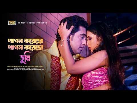 Pagol Korecho Pagol Korecho Tumi | পাগল করেছো পাগল করেছো তুমি | Bijoy Khan | Priti | Bhoyongkor Raja