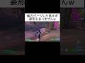 NPC神隠しに合うの巻！！　#fortnite #40代 #フォートナイト