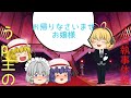 【ゆっくり茶番】うp主の１日執事体験