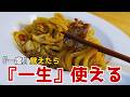 プロ直伝。焼きうどん史上一番うまいレシピ