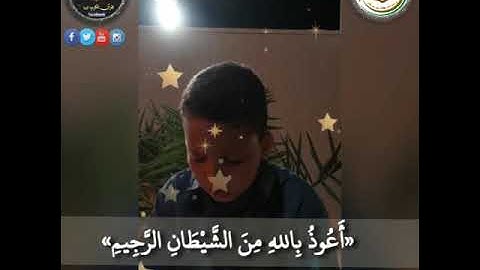 تلاوة طيبة للطالب أيوب بن حميد وفقه الله - طرابلس
