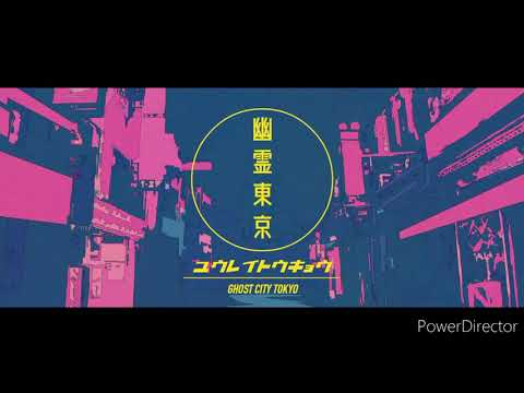 【ショタボ中学生が】幽霊東京【歌ってみた】