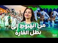 روشنجيتو من الهبوط لدوري يلو إلى بطل آسيا كيف نهض الأهلي السعودي من الحطام