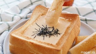食パンで とろけるおいしさ…！ 明太 チーズフォンデュトーストの レシピ 作り方