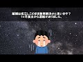 カード50枚以上、借金借金且つ自己中女で離婚したい➡　【2chヒトコワ物語】