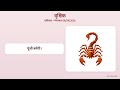 राशिफल | 09/06/2026 | 12 राशियाँ | Hindi Rashifal