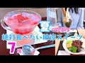 【京都納涼スイーツ】夏の京都で絶対食べたい！かき氷・パフェ・わらび餅の名店7選｜中村藤吉・京きなな・ZEN CAFE ・大極殿ほか