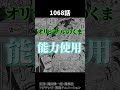 ベガパンクは全ての悪魔の実を作ることができる...【ワンピース考察 まとめ ネタバレ】