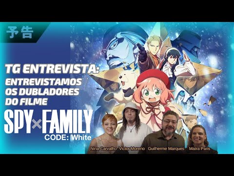 ENTREVISTAMOS OS DUBLADORES DO FILME (ANIMAÇÃO) - SPY X FAMILY CÓDIGO: BRANCO