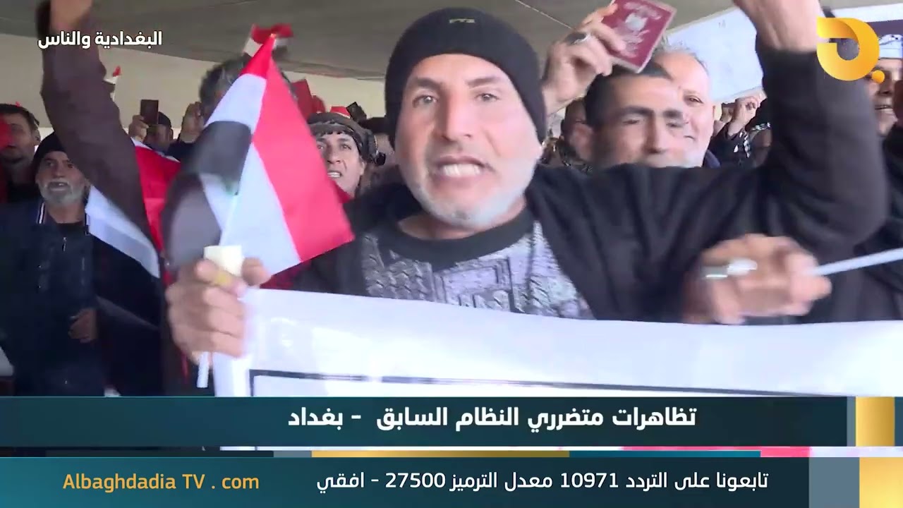 البغدادية والناس 