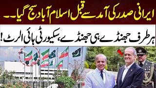 Iranian President to Visit Pakistan Tomorrow | Big Diplomatic Breakthrough | NPTV Digital